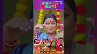 Saasuji Badhai Title Song  Bhojpuri Badhai Geet [upl. by Noell18]