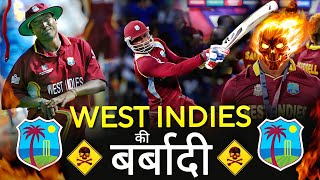 Downfall of West indies Cricketजिसके सामने काँपता था पूरा क्रिकेट वर्ल्ड वो कैसे हुआ बर्बादcricket [upl. by Leilamag]