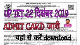 UPTET Admit Card 2019 Released  Download Now  UPTET 2019 EXAM [upl. by Egreog]