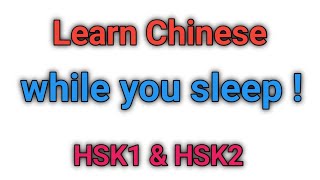 Learn Chinese while you sleep Practice listening anytime anywhere1 [upl. by Yamauchi]