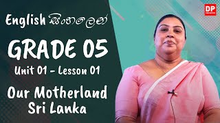 1 වන ඒකකය  පාඩම 01  Our Motherland Sri Lanka  Grade 05  English සිංහලෙන් [upl. by Aicilaanna]