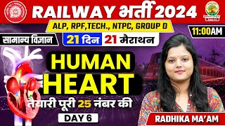 🔥Day 06  Human Heart  Biology  21 Din 21 Marathon  ALP RPF TECH NTPC  Radhika Mam rpf [upl. by Ahsenauj]