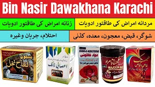 Bin Nasir Dawakhana Karachi Products Price List 2024  Mardana Kamzori Ka ilaj Asabi Kamzori Sugar [upl. by Basil]