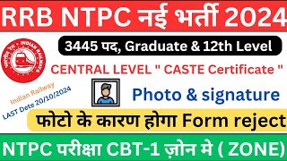 rrb ntpc form fill up 2024  rrb ntpc 102 vacancy 2024  rrb ntpc photo upload  rrb ntpc safe zone [upl. by Landa]