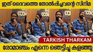 പഴയ കോമഡി ഒന്നും ഇപ്പോൾ ആർക്കും വേണ്ട ഹരിശ്രീ അശോകൻ harisreeasokan panjabihouse romanjam comdey [upl. by Hewes]