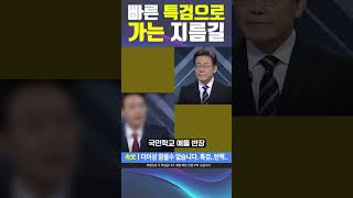 특검 다음에 탄핵입니다 특검으로 가는 지름길은 우리의 여론입니다 가까운 촛불 현장을 찾아 주세요 더불어민주당 조국혁신당 탄핵 김건희 마렴치 의료대란 [upl. by Eaj712]