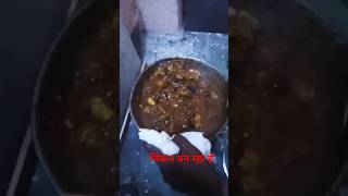 Chiken Kese Banta He Sikhye Shorts Video [upl. by Honeyman700]