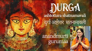 Durga Stuti Shri Durga Ashtottara Shatanamavali Stotram [upl. by Emmalynn]