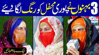 Gallan Mithyan ne Sarkar Diyan  Makhdom Sisters  Naat  Naat Sharif  i Love islam [upl. by Bunch163]