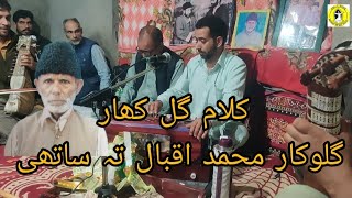 kashmirisongs kalami gul khar sufi ustad mohd Iqbal bhat with party subscribe aab i hayat [upl. by Wickner]