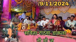 aadivasi bhajan video 2025 [upl. by Morrison]