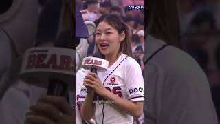 흐린 날씨에도 해맑은 에너지☀️ 모델 송해나의 시원한 두산베어스 시구 보고 가세요⚾️ 송해나 두산베어스 시구 [upl. by Lucila423]