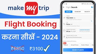 Makemytrip flight booking 2024  flight ticket booking makemytrip  makemytrip flight booking hindi [upl. by Eillen]