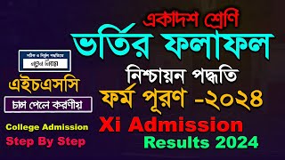 College Admission Result 202425 XI Class Online result amp Migration Form Fill up 2024 [upl. by Ennayhs]