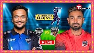 Live  Rangpur Riders vs Comilla Victorians Qualifier 1  Straight Drive  BPL 2024  T Sports [upl. by Akemihs609]