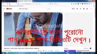 How to mp3 music download free song bangla mp3 songs download and free music download [upl. by Chip]