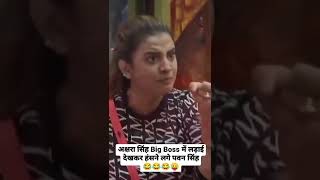 bigg Boss ne Akshara ki Hui ladaibiggboss akshara [upl. by Aitret395]