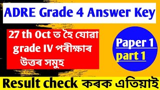 Adre Grade 4 Answer Keyanswer key adre grade 4 level  grade 4 Answer Key Paper 1 answerGrade 4 [upl. by Jezabella161]