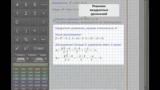 Решебник калькулятор и обучающая программа ЛовиОтвет [upl. by Lalage]