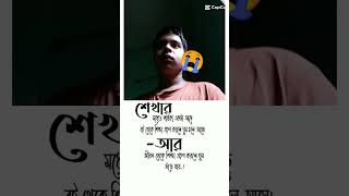 Sad sad sadmusic banglaquatos bangla shorts [upl. by Devan]