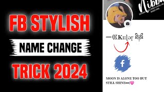 FACEBOOK STYLISH NAME  FB STYLISH NAME CHANGE 2024 Trickmaster412 [upl. by Almira]