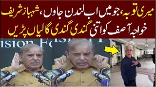 Toba Ab London Nahi Jao Ga Shahbaz Sharif [upl. by Acassej658]