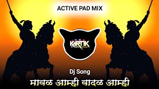 मावळ आम्ही वादळ आम्ही Dj Song  Maval Amhi Vadal Amhi Dj Song  Shivba Raj Song [upl. by Eittam]