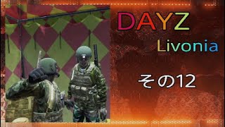 DAYZ Livonia 12 [upl. by Burdett]