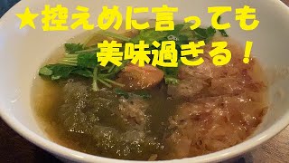 正しい【とろろ昆布お吸い物】作り方★意外と知らない！ [upl. by Boland]