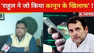 NCPCR का Rahul Gandhi पर निशाना कहा  Rahul ने जो किया कानून के खिलाफ [upl. by Adniled]