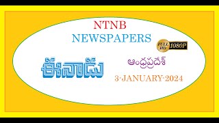 EENADU AP 3 JANUARY 2024 WEDNESDAY [upl. by Inglebert721]