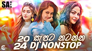 New Sinhala Hits Songs 2024 Dj Nonstop 2K24 Best Songs Dj NonStop  2024 Tik Tok Hits Songs Dj [upl. by Hsuk]