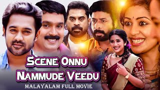 Scene Onnu Nammude Veedu  Latest Malayalam Release Full Movie  Lal Navya Nair Asif Ali [upl. by Lamahj]