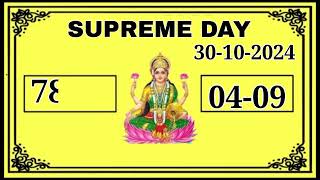 SATTA MATKA30102024KALYAN MATKA SUPREME DAY VIP GAME FIX [upl. by Haliek]