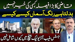 Why Justice Muneeb Was Excluded from CJP Qazi Isas Audio Leaks Bench  Major Decision Explained [upl. by Ydnerb]