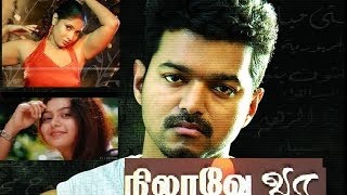 Tamil Full Movie  NILAVE VAA  Tamil Movie  Vijay Sangavi Suvalakshmi YouTube [upl. by Jules]