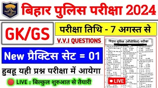 Bihar Police New Practice Set01  Bihar Police Question Paper 2024  Bihar Police Constable GK [upl. by Dorcia]