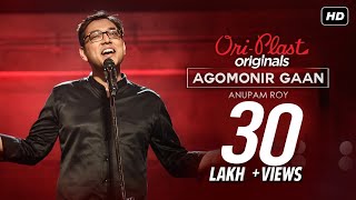 Agomonir Gaan আগমনীর গান  Oriplast Originals S01 E10  Anupam Roy  SVF Music [upl. by Selegna]