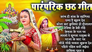 Video Song  New Video Gana Chhath Ke  न्यू वीडियो गाना छठ के  2024 [upl. by Auehsoj269]