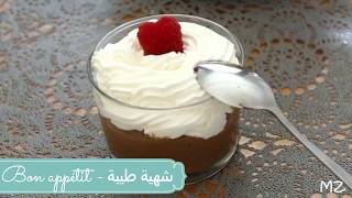 Danette au chocolat et Chantilly  Liégeois  دانيت صنع منزلي بطعم رائع جدا [upl. by Ahrendt]