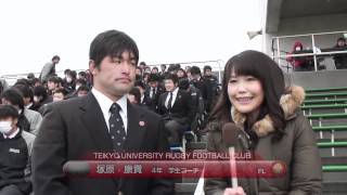 帝京大学ラグビー部 〜23人目の選手達〜 [upl. by Nosreh747]