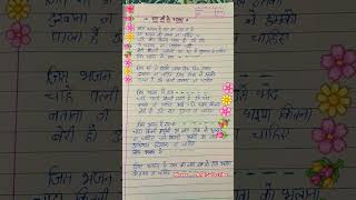 राम भजन Krishna Sarthak Gadwali Bhajan Shorts [upl. by Rosemarie]