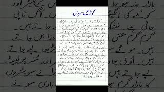 Urdu Handwriting Practice urdu handwriting fountainpen [upl. by Laiceps130]