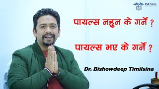 पायल्समा लेजर विधि राम्रो Piles operation latest technology II BNB Laser clinic Pokhara Laser [upl. by Joyann]