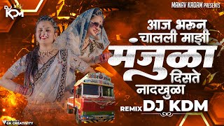 Aaj Bharun Chali Majhi Manjula Dj Song  Halgi Mix  Active Sambhal  Amhi Driver Dirver Dj  Dj KDM [upl. by Lissi]