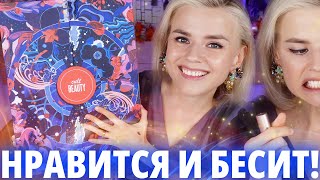 КОРОЛЬ ВСЕХ АДВЕНТОВ ПРИБЫЛ Адвенткалендарь CULTBEAUTY ADVENT CALENDAR 2023  Как это дарить [upl. by Eelrebma]