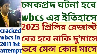 wbcs 2023 prelims result problem time February 2023 Main exam SUKALYAN KARMAKAR GS writing online [upl. by Eelyrag59]