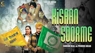 Kisaan Soorme Official VideoRoban BalPunnu Brar kisan Punjabi Songsupportfarmers CollabMusic [upl. by Pail6]