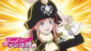 Bodacious Space Pirates  Opening  Moretsu Uchu Kokyokyoku Dai Nana Gakusho «Mugen no Ai» [upl. by Narhet433]