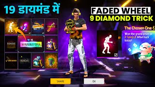 The MVP Steps Emote 1 Spin Tricks  New Faded Wheel Event Free Fire  FF New Event Today [upl. by Ursuline]